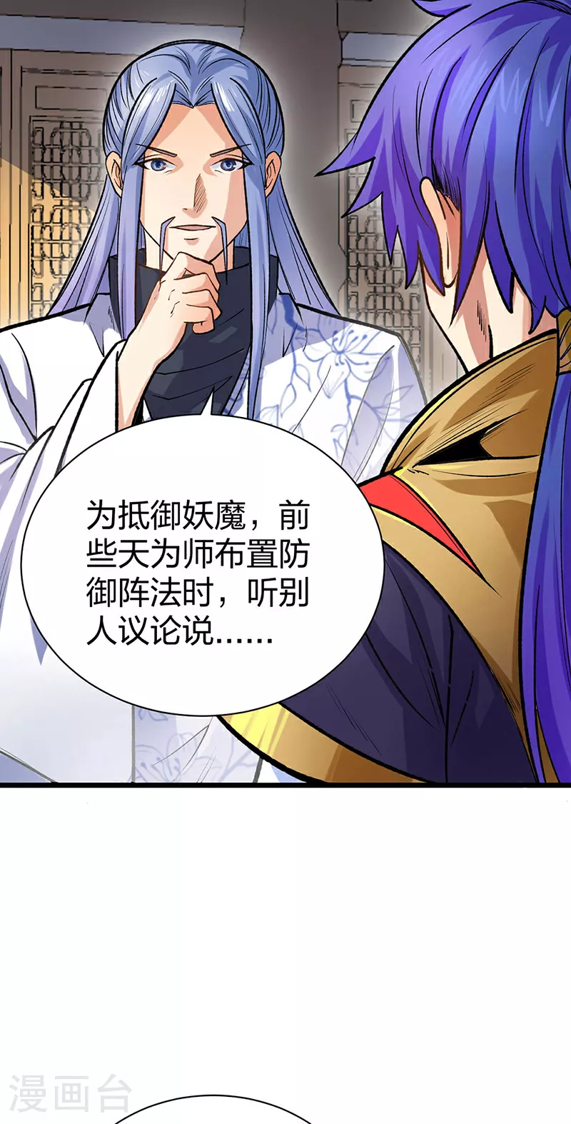 第587话 重返阴阳教37
