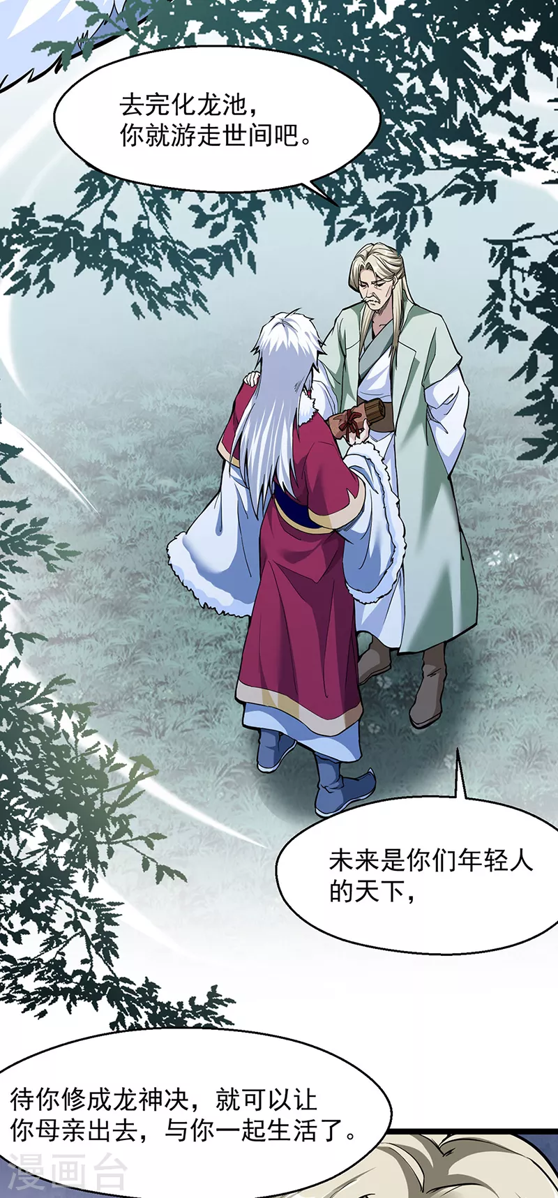 第415话 化龙九变1