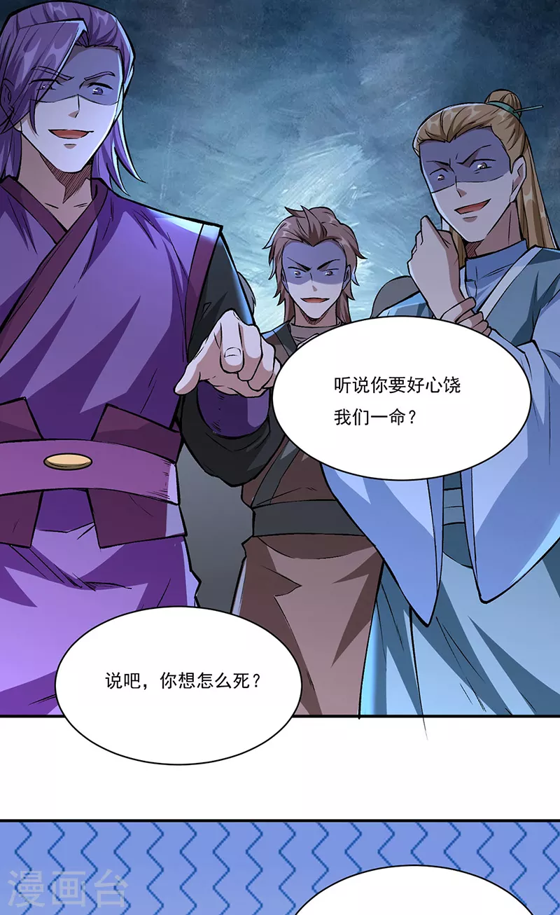 第330话 血脉觉醒8