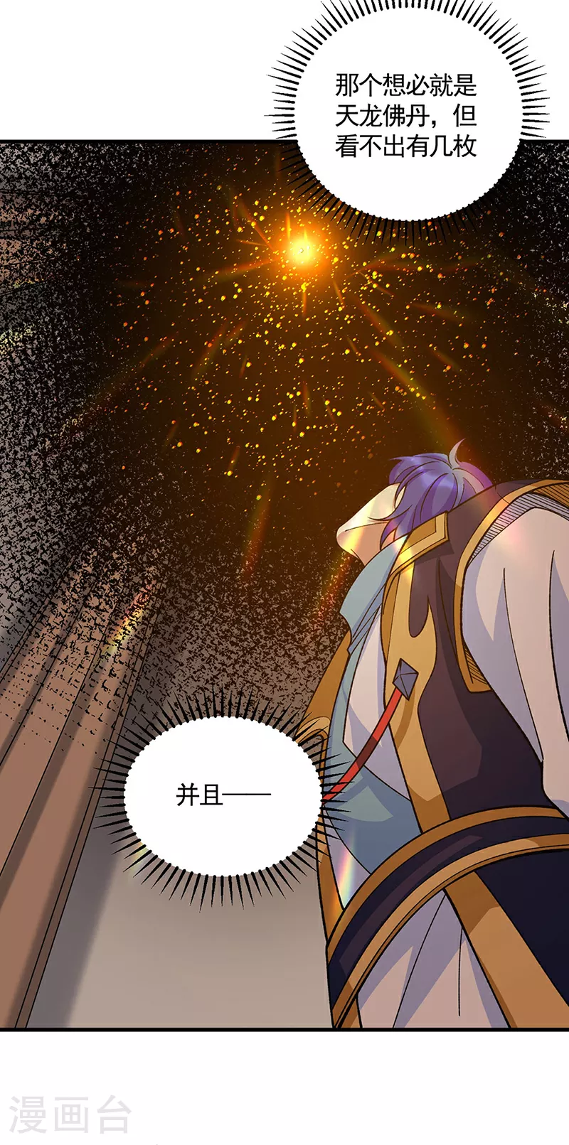 第610话 乱战开始！37