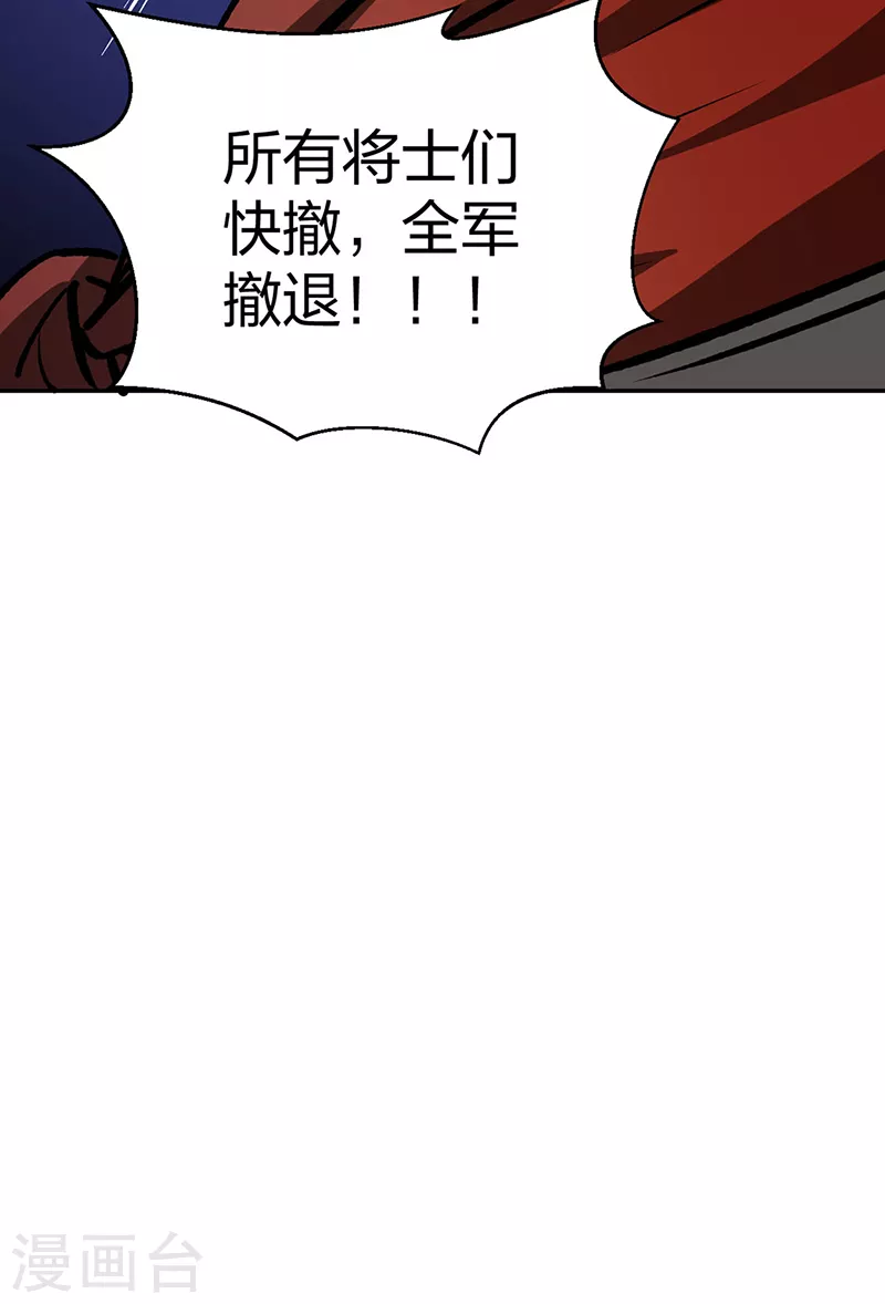 第481话 拉人下水16