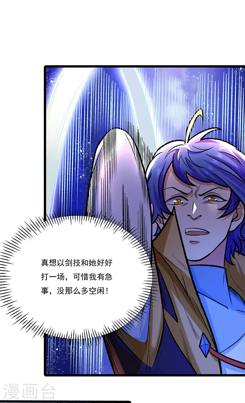 第525话 长公主风羲33