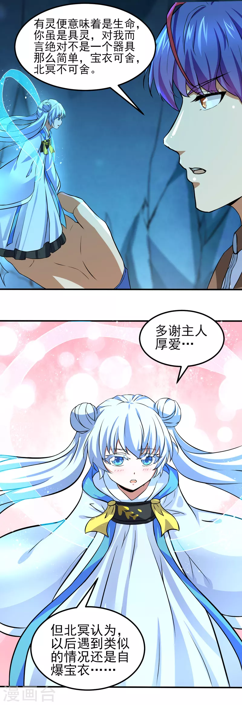 第123话 别看这边啦！15