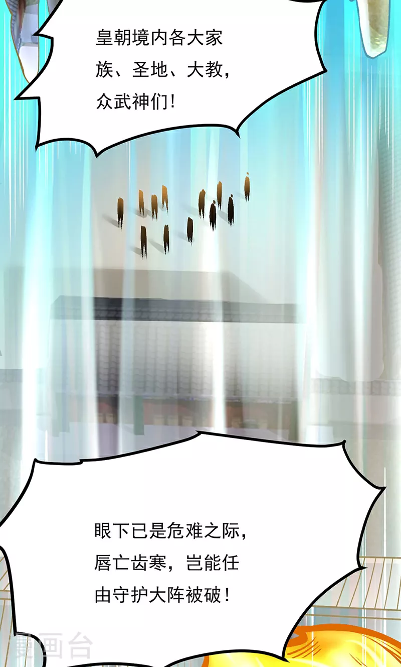 第581话 殃及百姓30