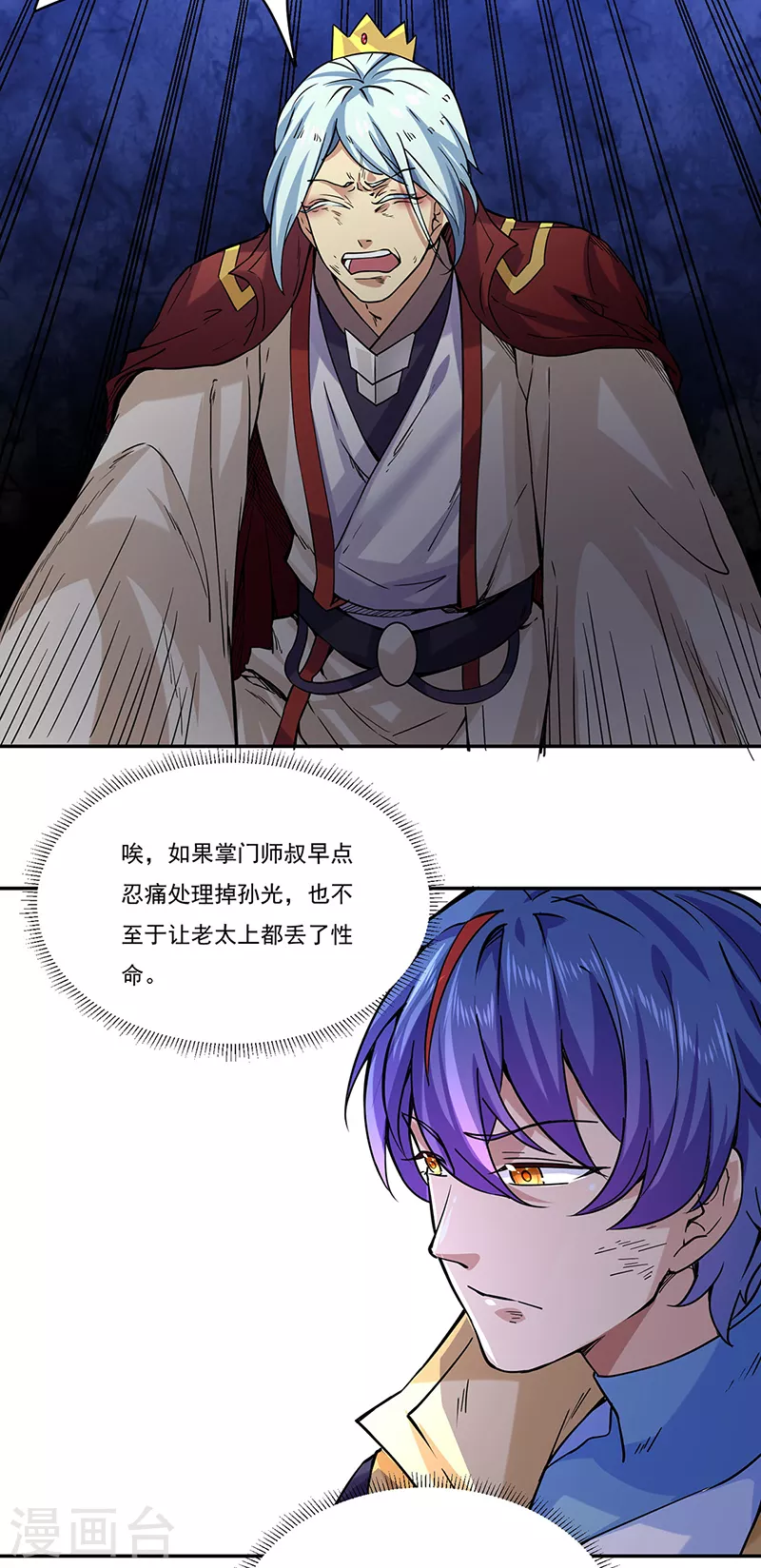 第201话 东齐学院18