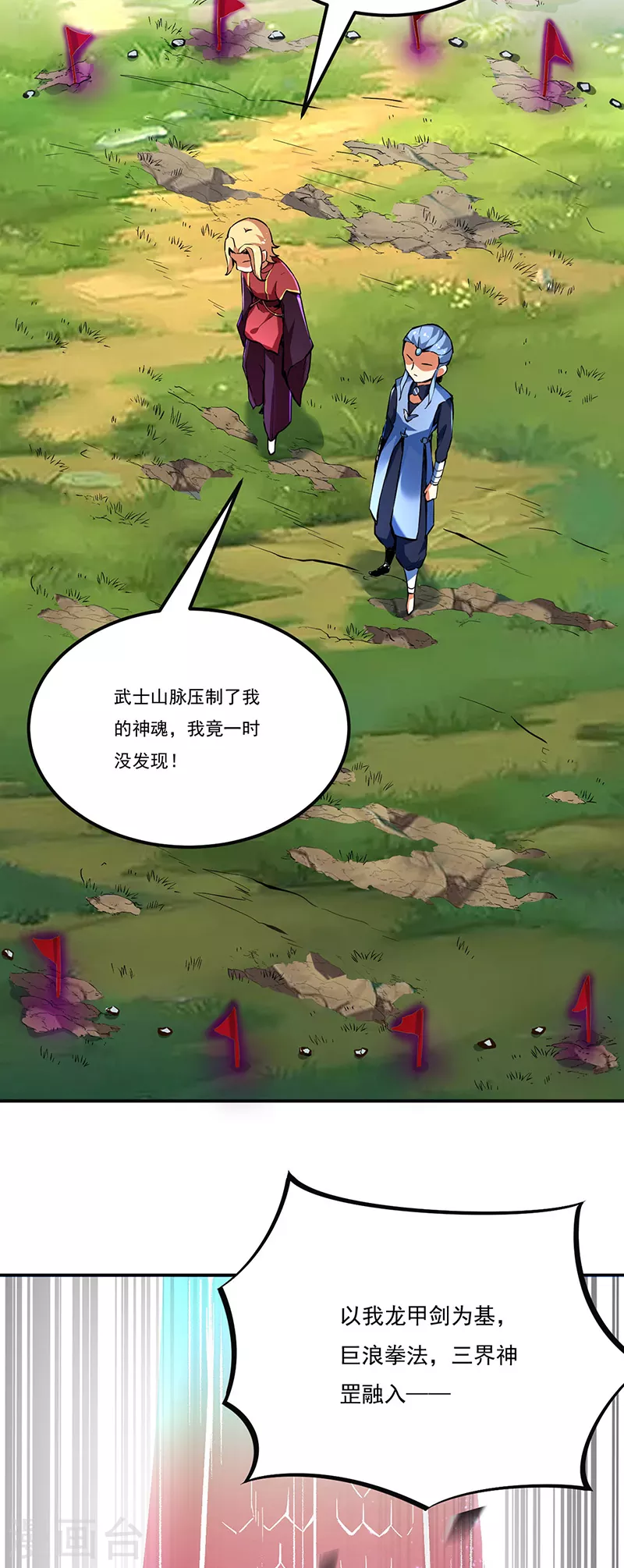 第256话 真正的全力！24