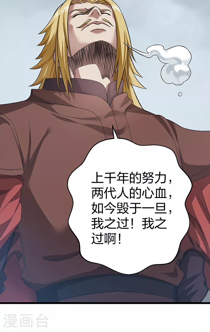 第584话 千年心血毁于一旦10