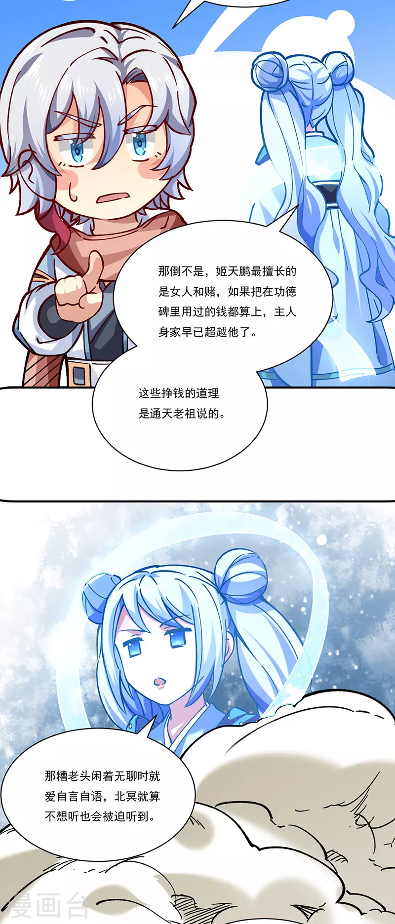 第310话 现实的毒打18