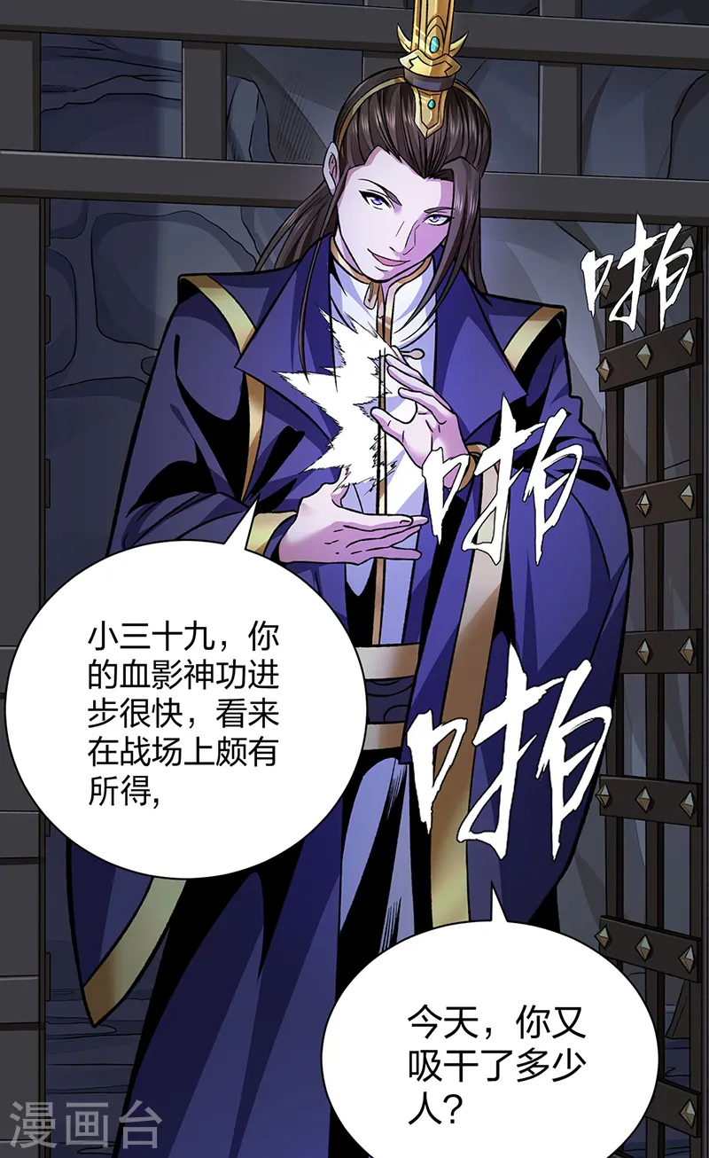 第550话 皇朝刑部7