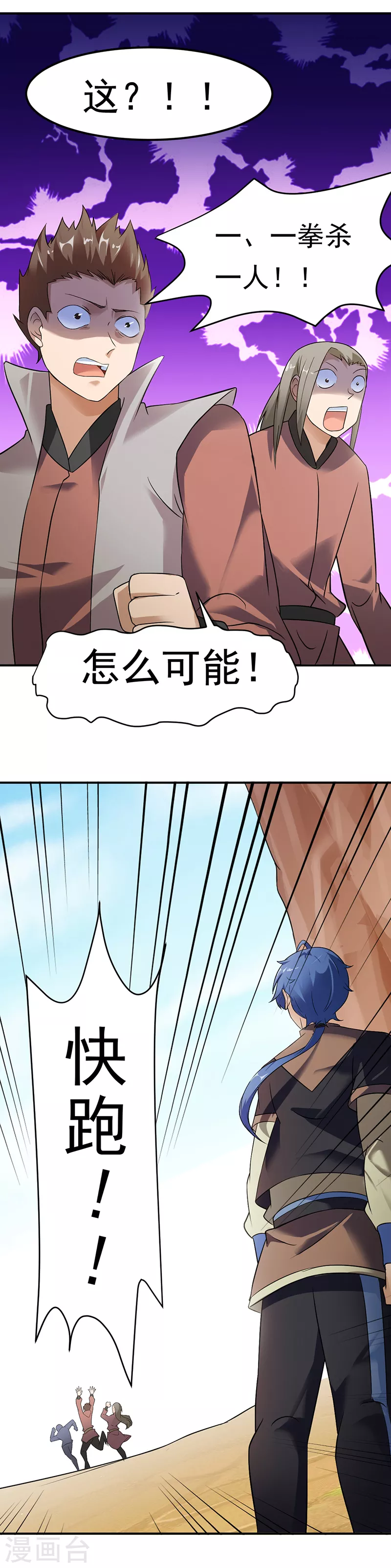 第46话 考虑周全17