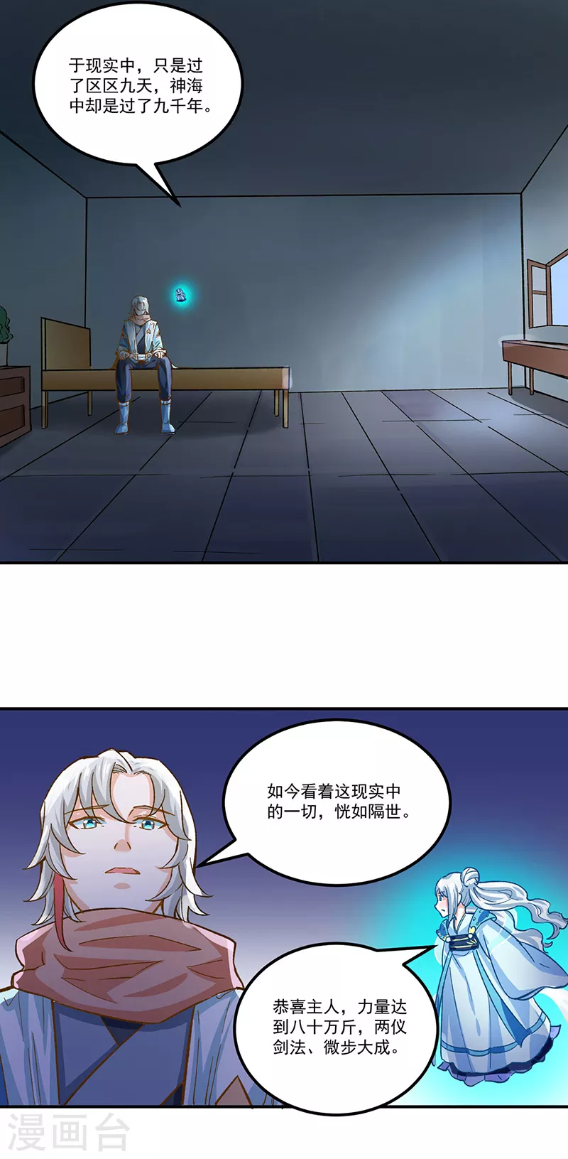 第299话 任务，魔鬼湖10