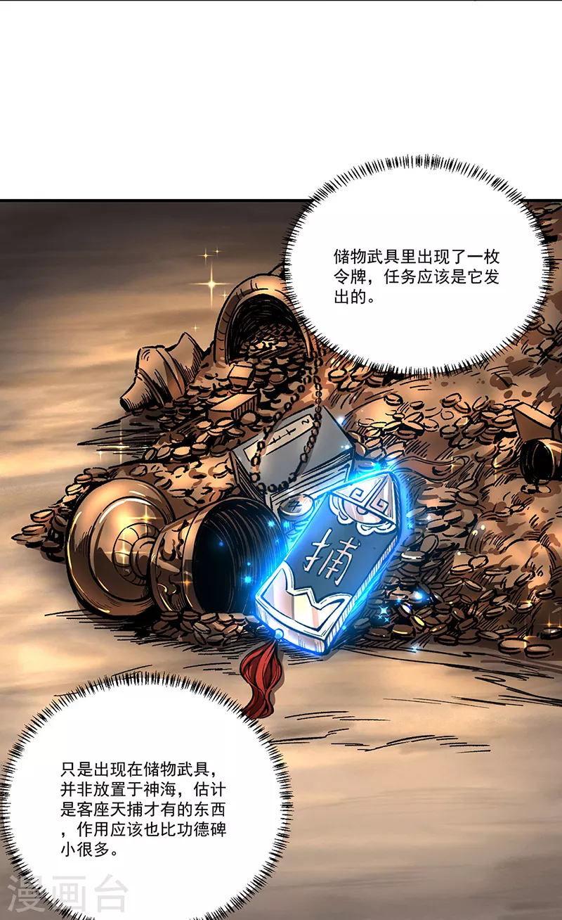 第372话 求救信号37
