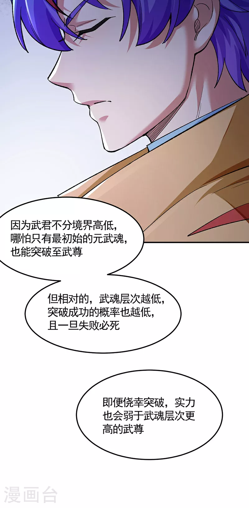 第617话 无债一身轻18