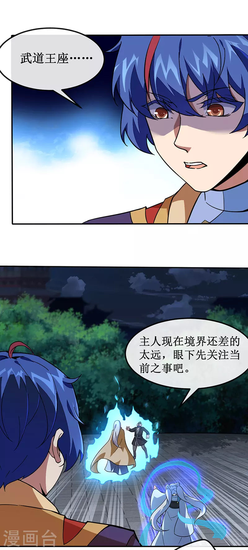 第156话 奉旨抄家0