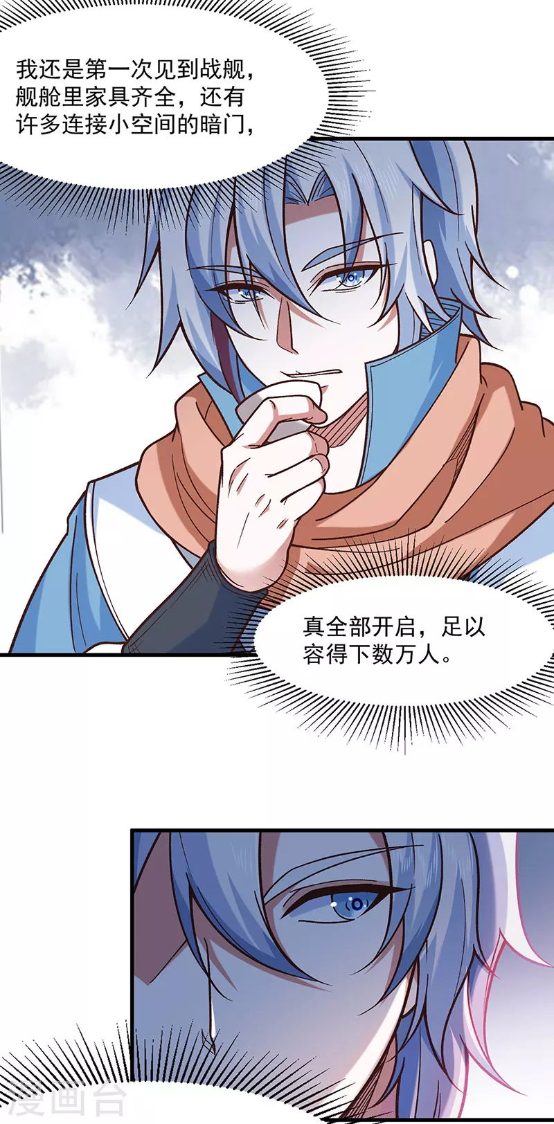 第443话 水晶女神的传闻14
