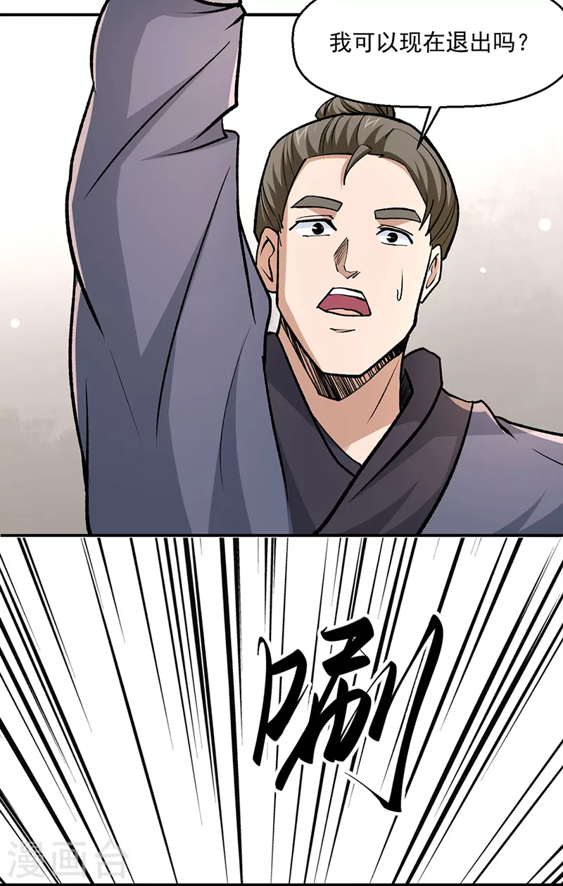 第503话 再遇赵剑妃！26