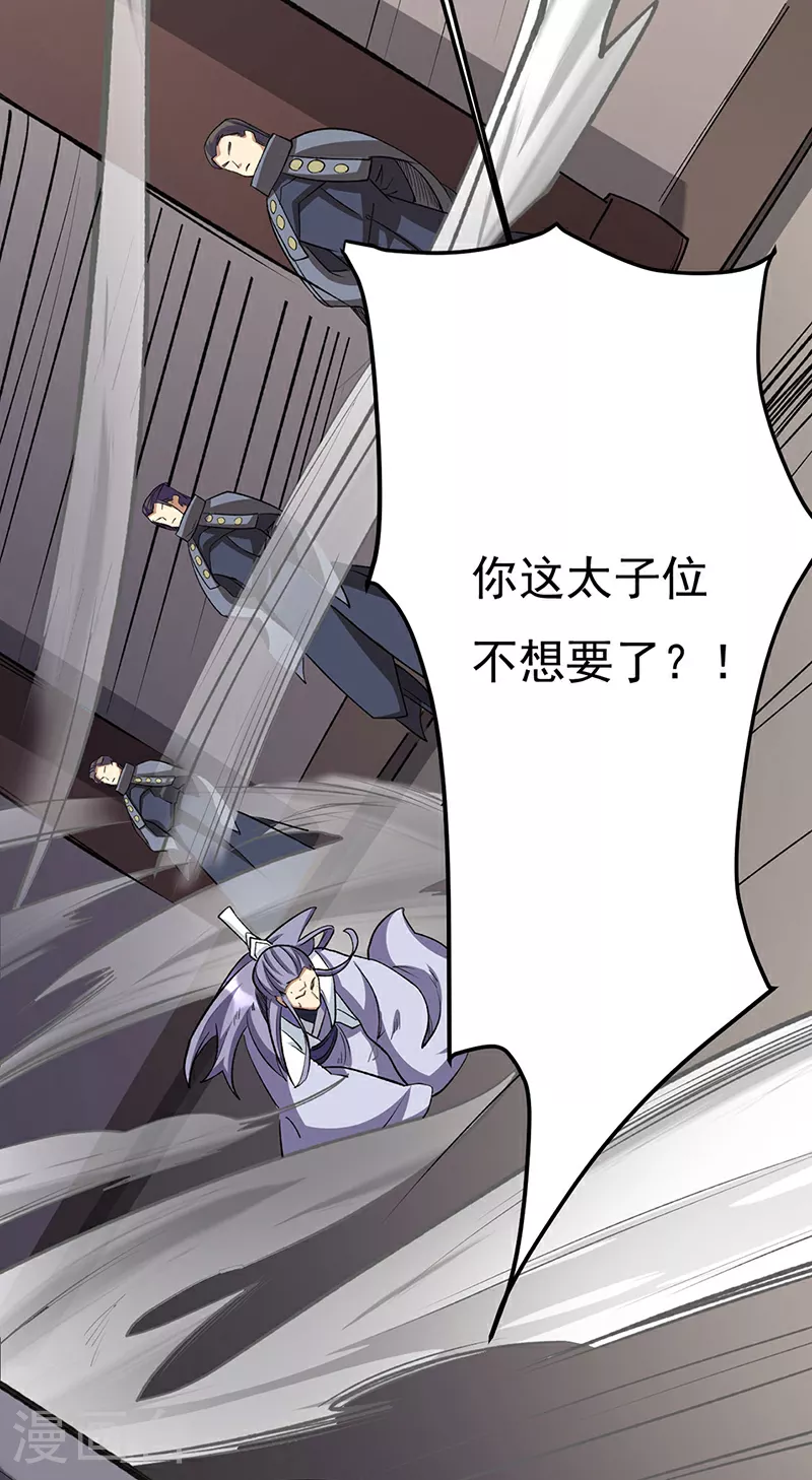 第579话 朱雀之灾5