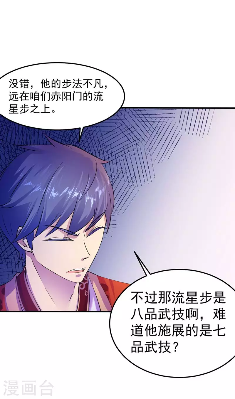 第19话 接你一击又如何？20