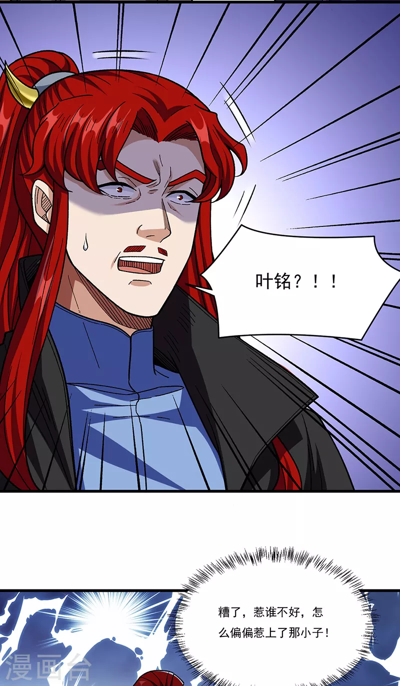 第379话 大大的羞辱26