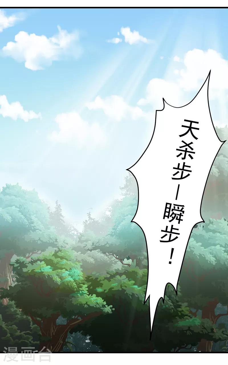 第7话 练成第一步20