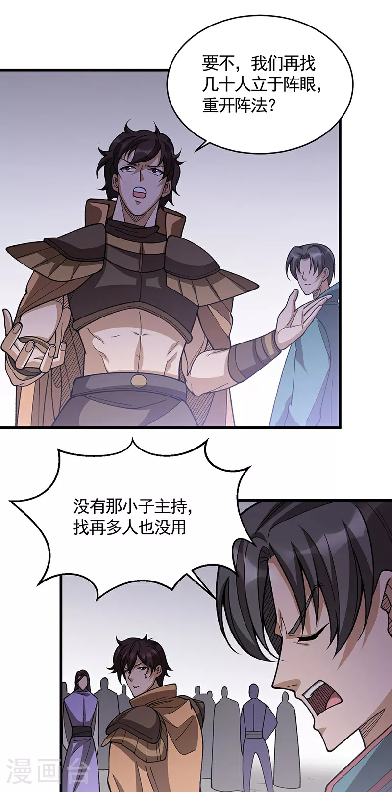 第610话 乱战开始！32