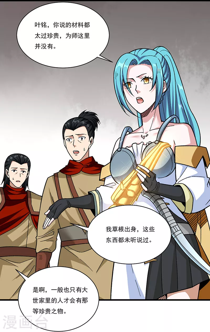 第355话 颜面尽失13