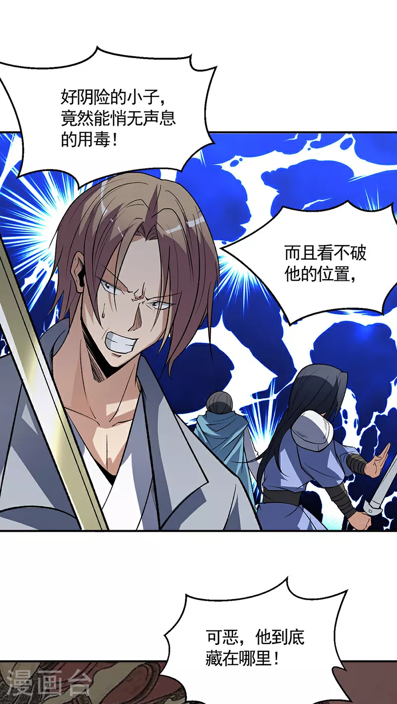 第611话 文明交锋，各方乱战21