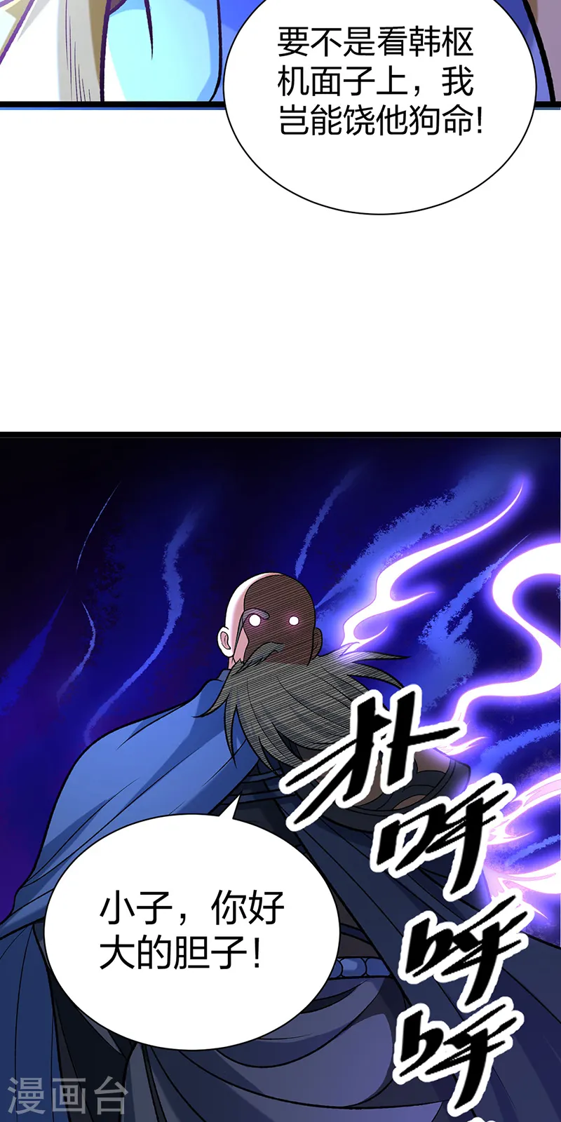 第529话 赔偿必须有！6