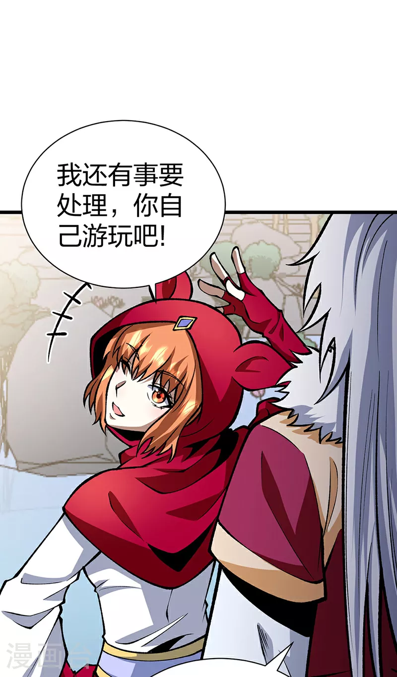 第572话 囚神舟10