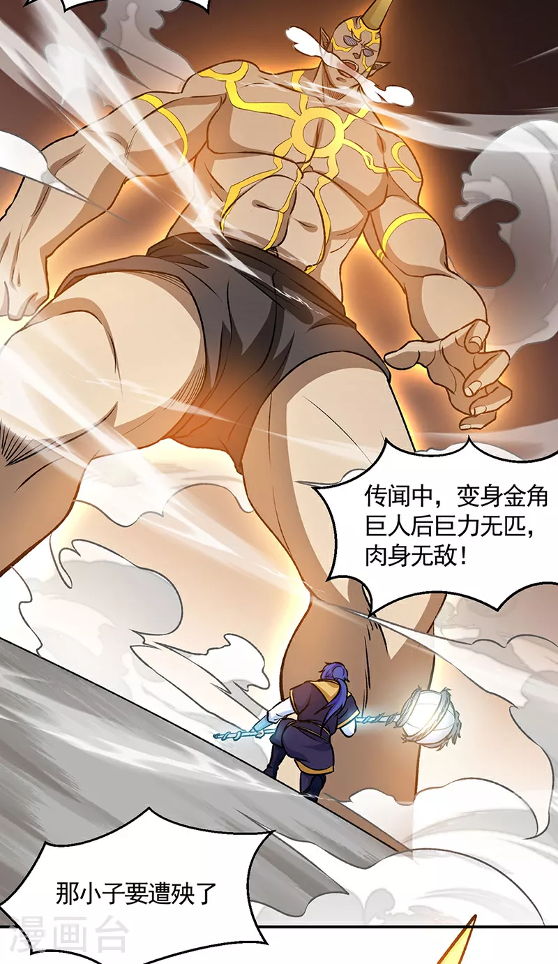 第608话 龙是这么打架的？11