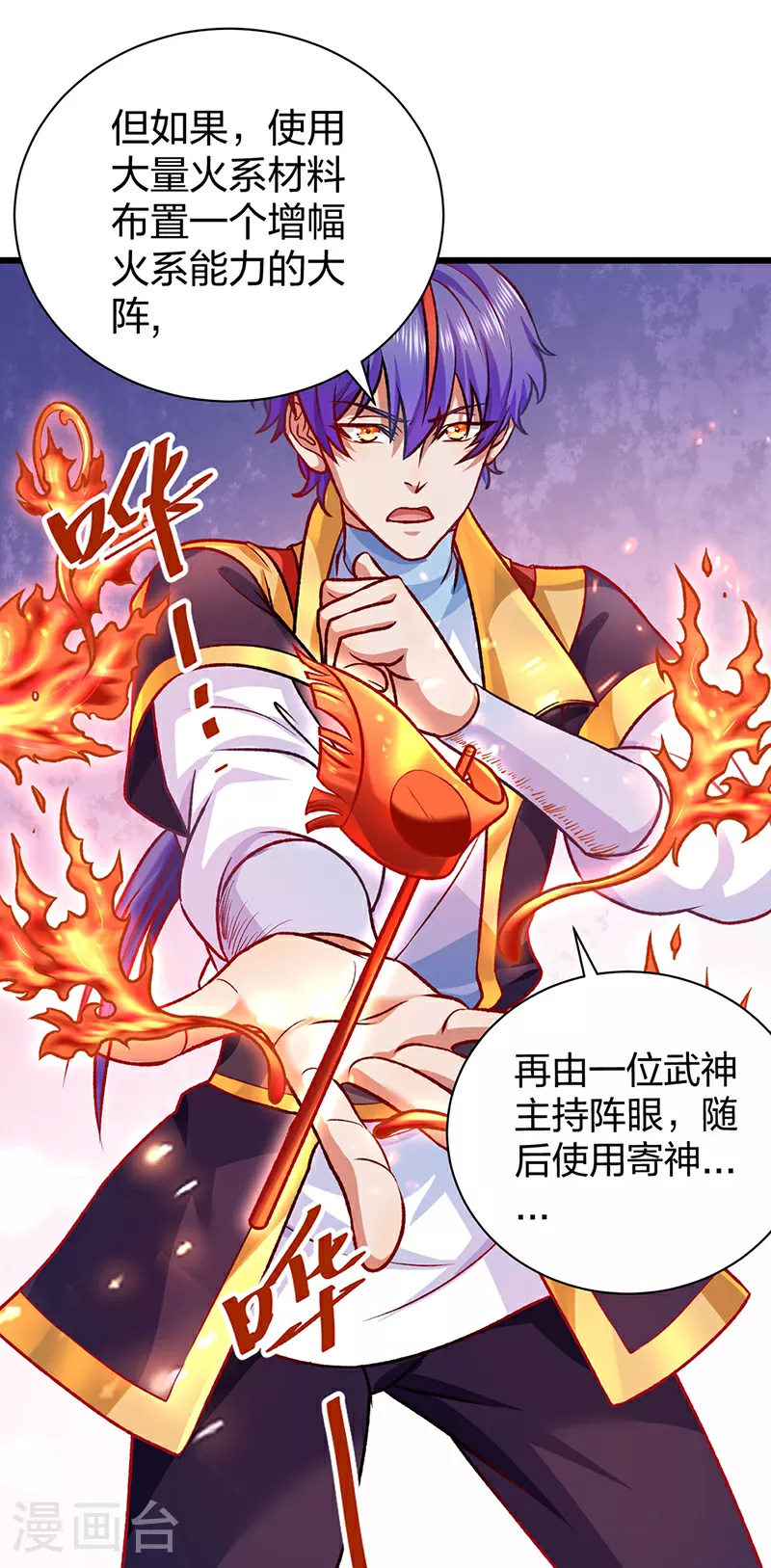 第573话 姜太上出现20
