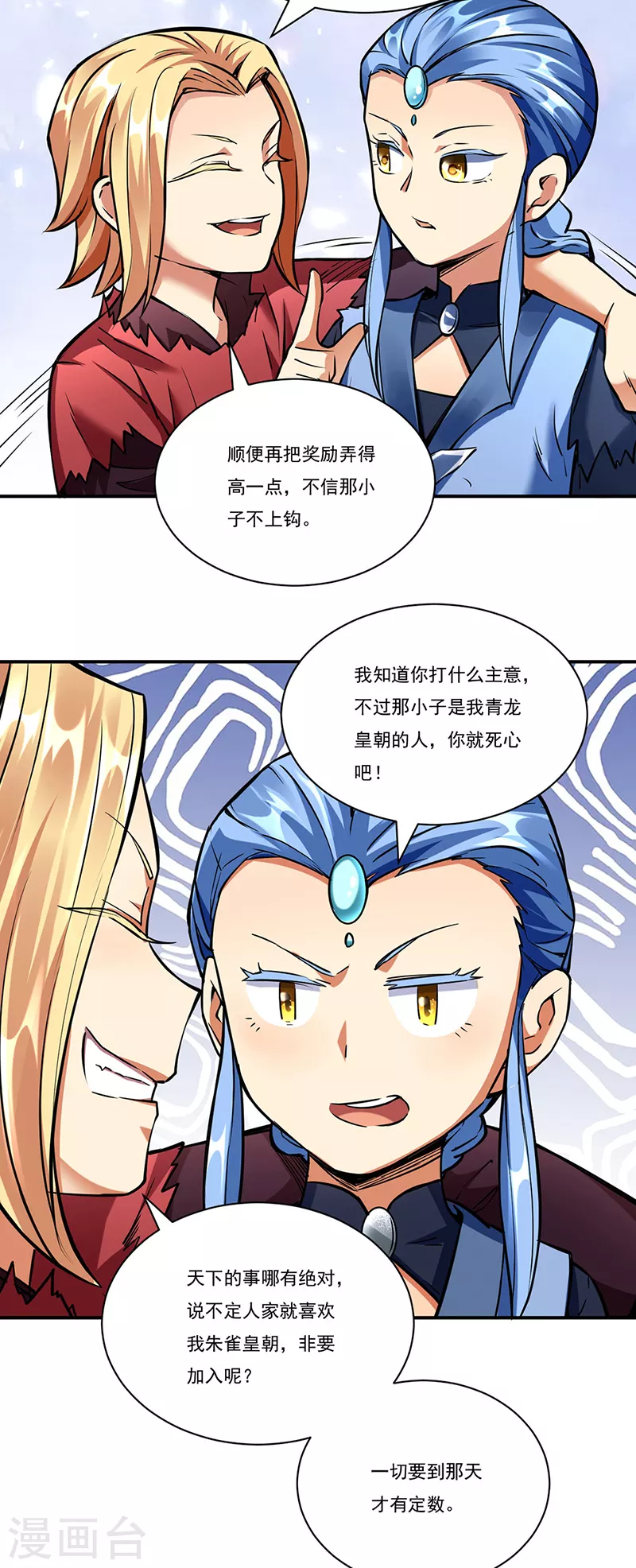 第257话 大帝之威17