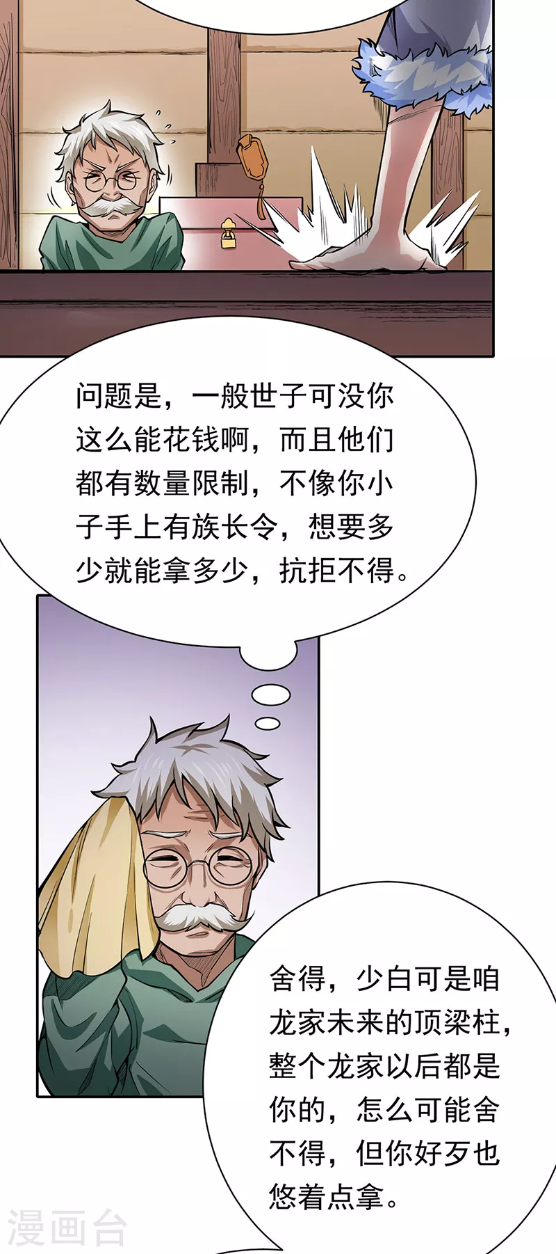 第365话 五行灵根13