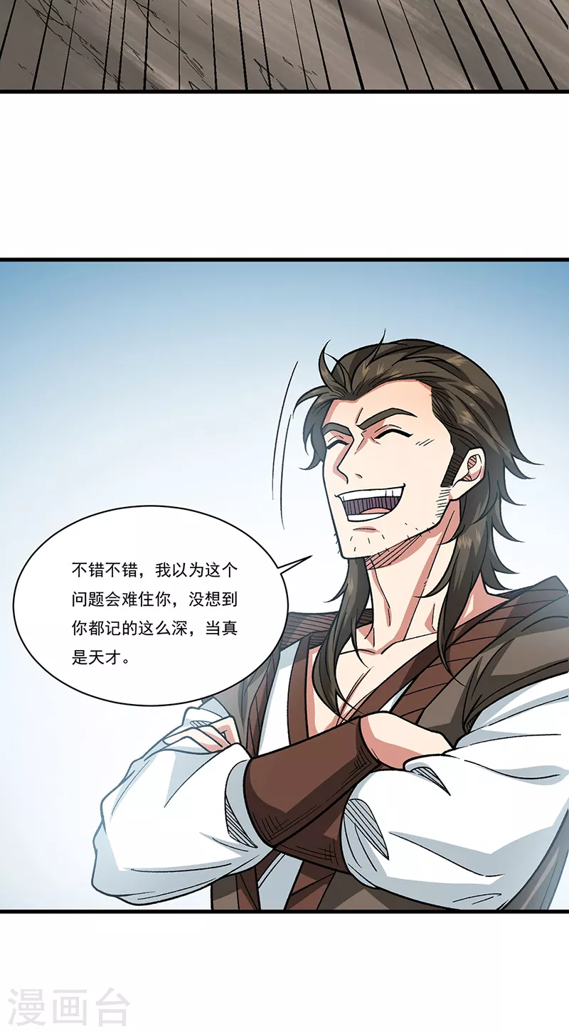 第434话 任务：混入朱雀军！12