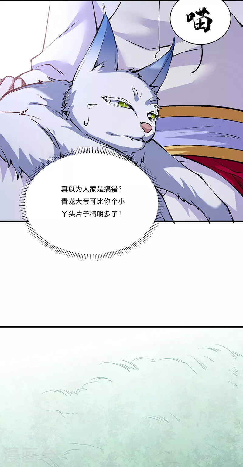 第339话 重返东齐15