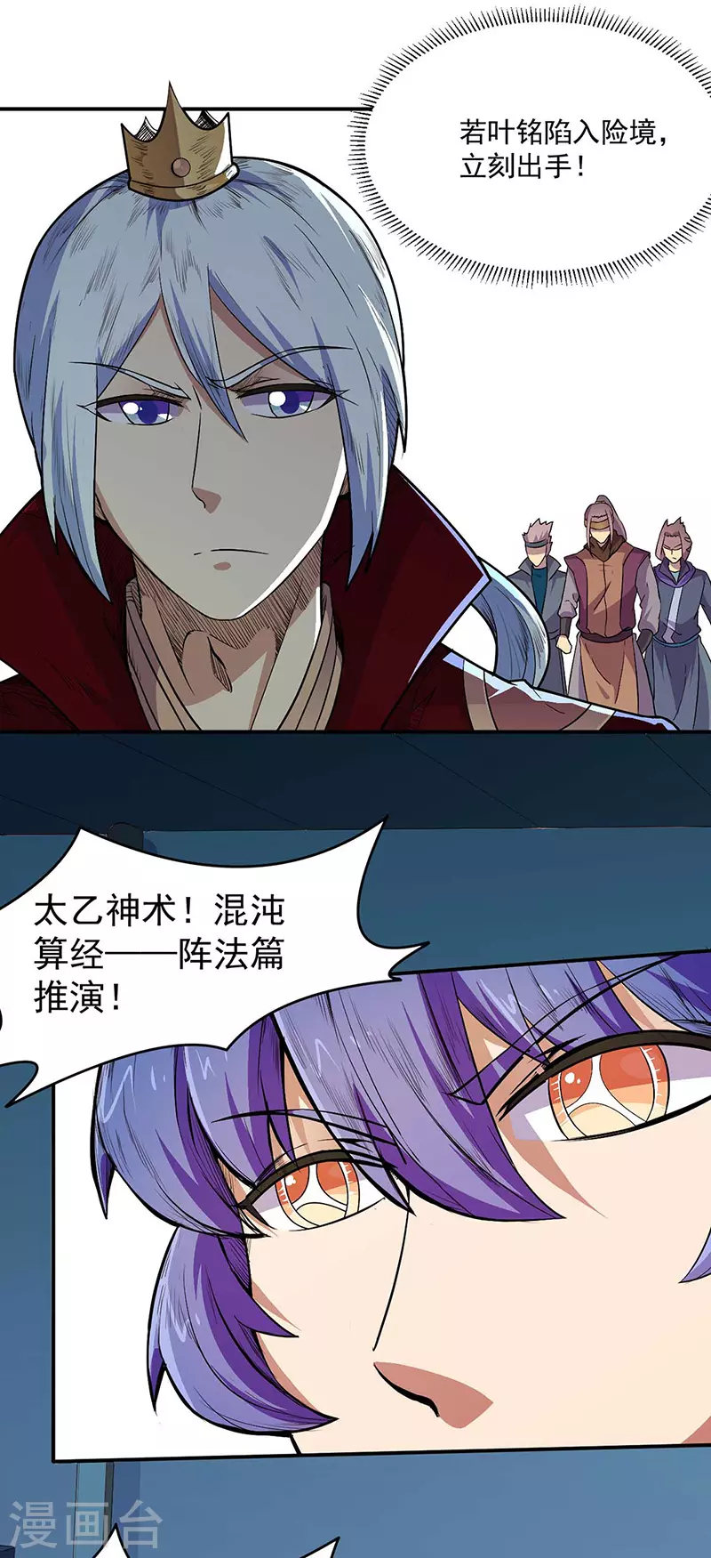 第172话 阵法之威8