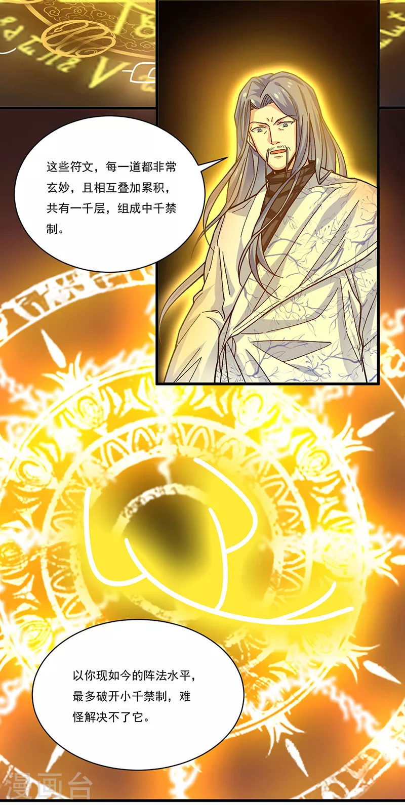 第391话 水晶女神18
