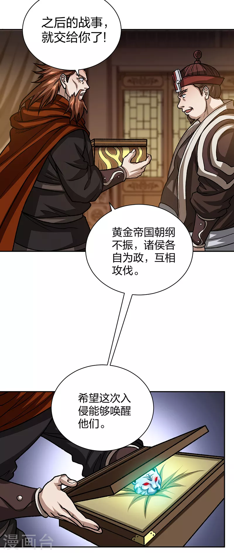 第482话 寄神40