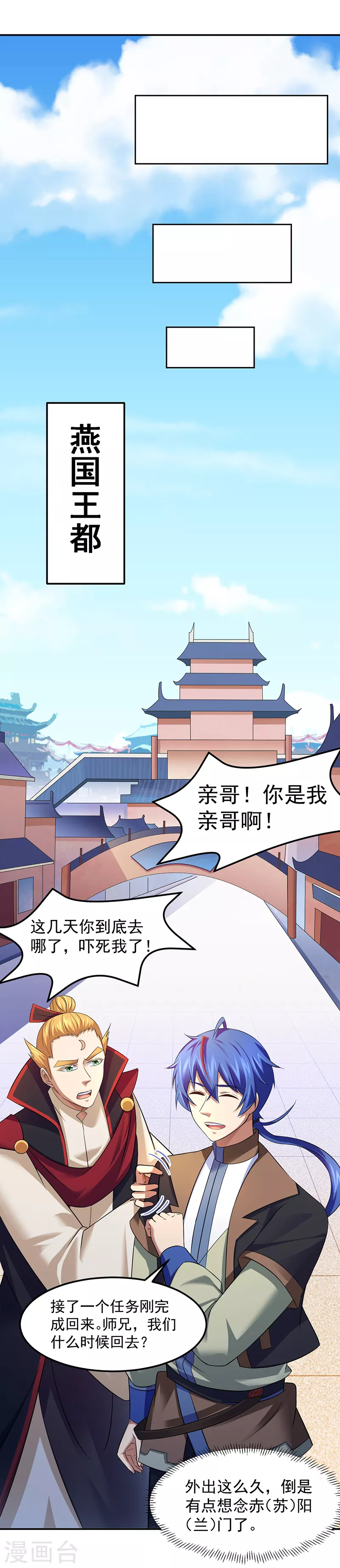 第69话 阴阳洗髓经16