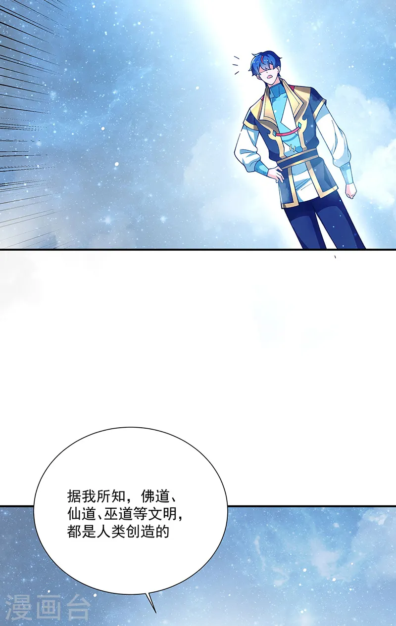 第564话 人族兴衰30