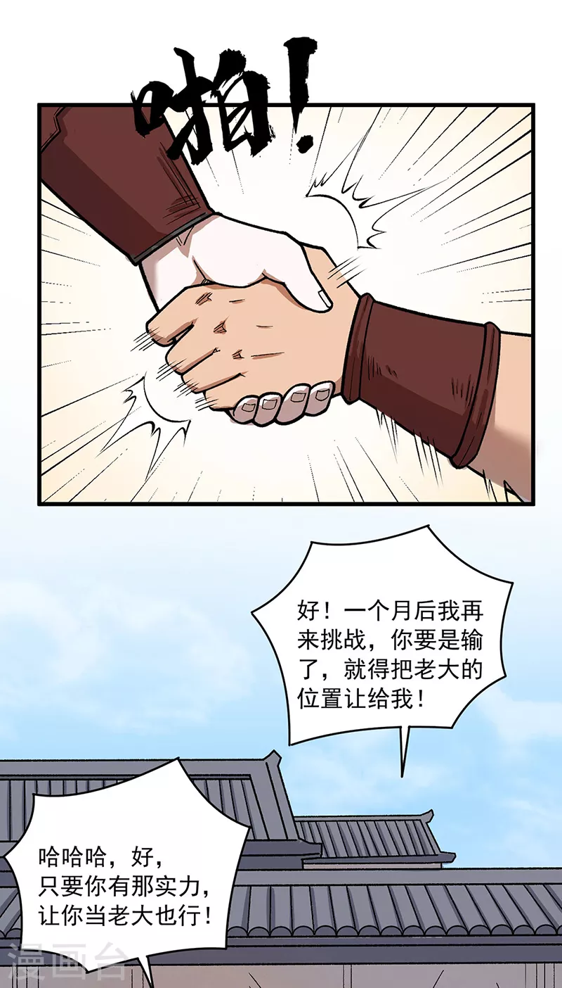第452话 死斗营7
