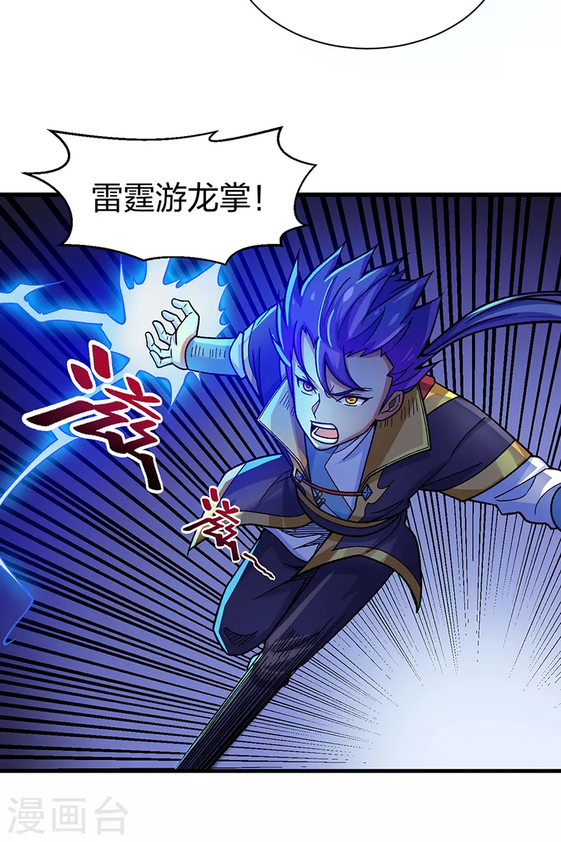 第405话 打哭了26