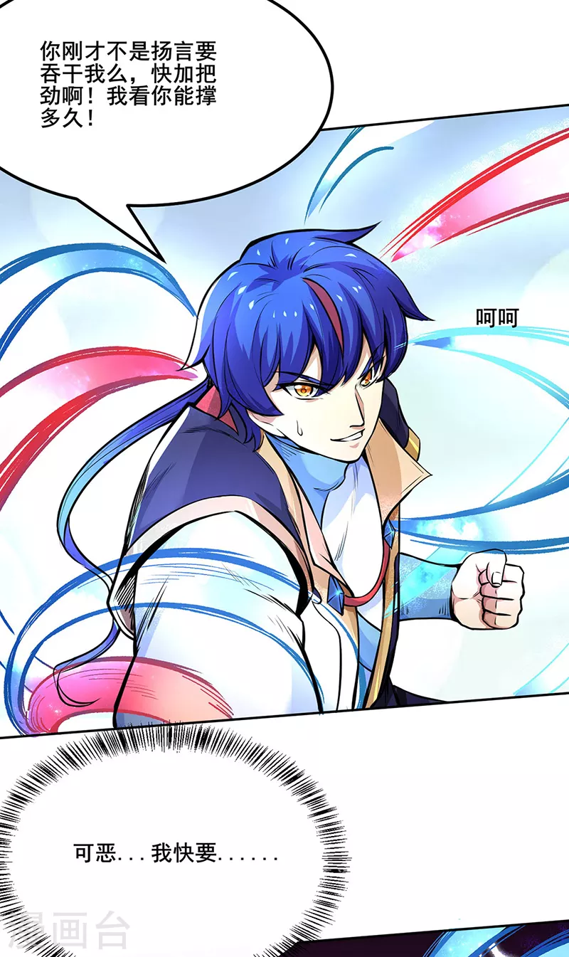 第252话 越肥越强？24
