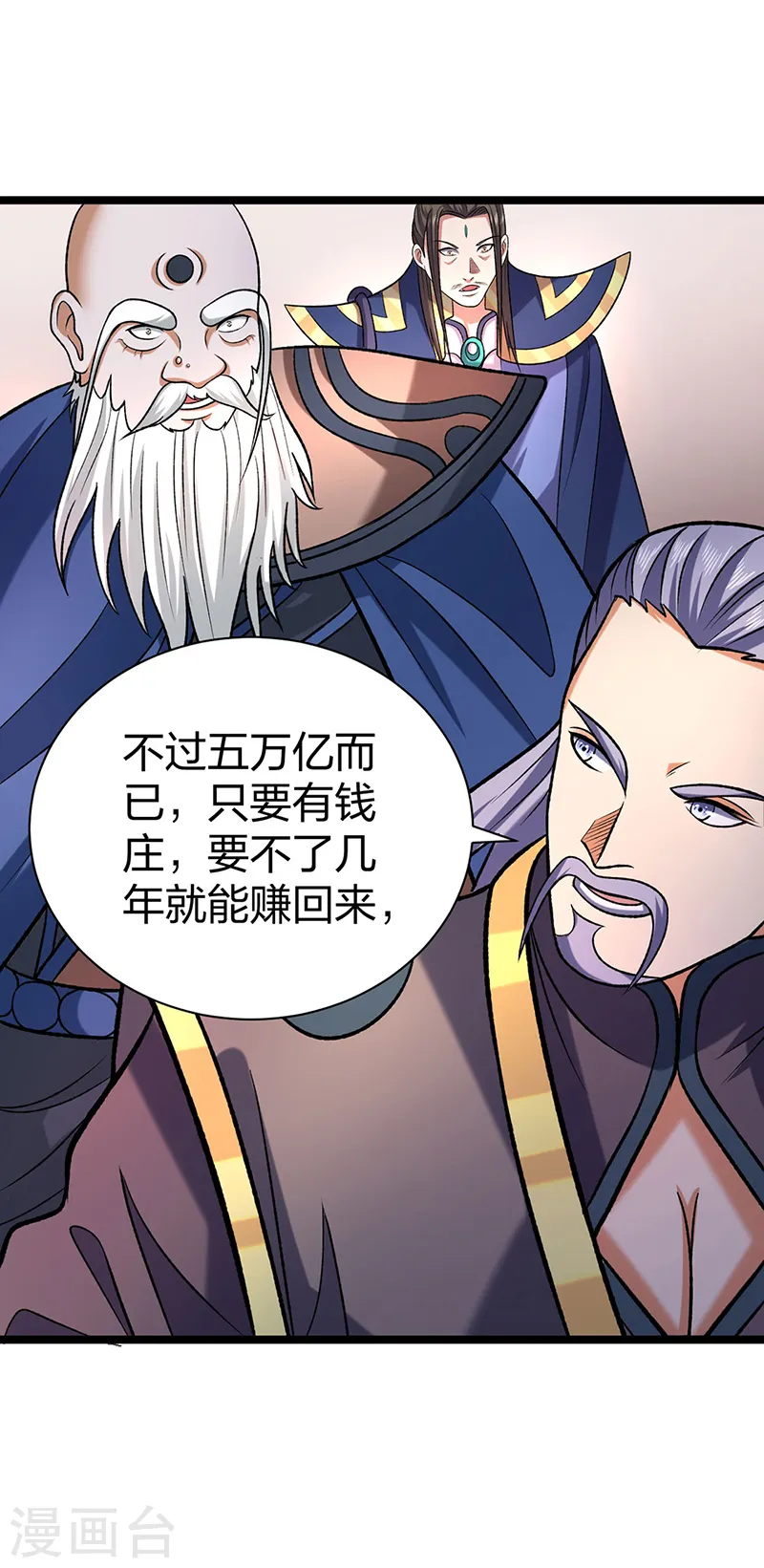 第529话 赔偿必须有！48