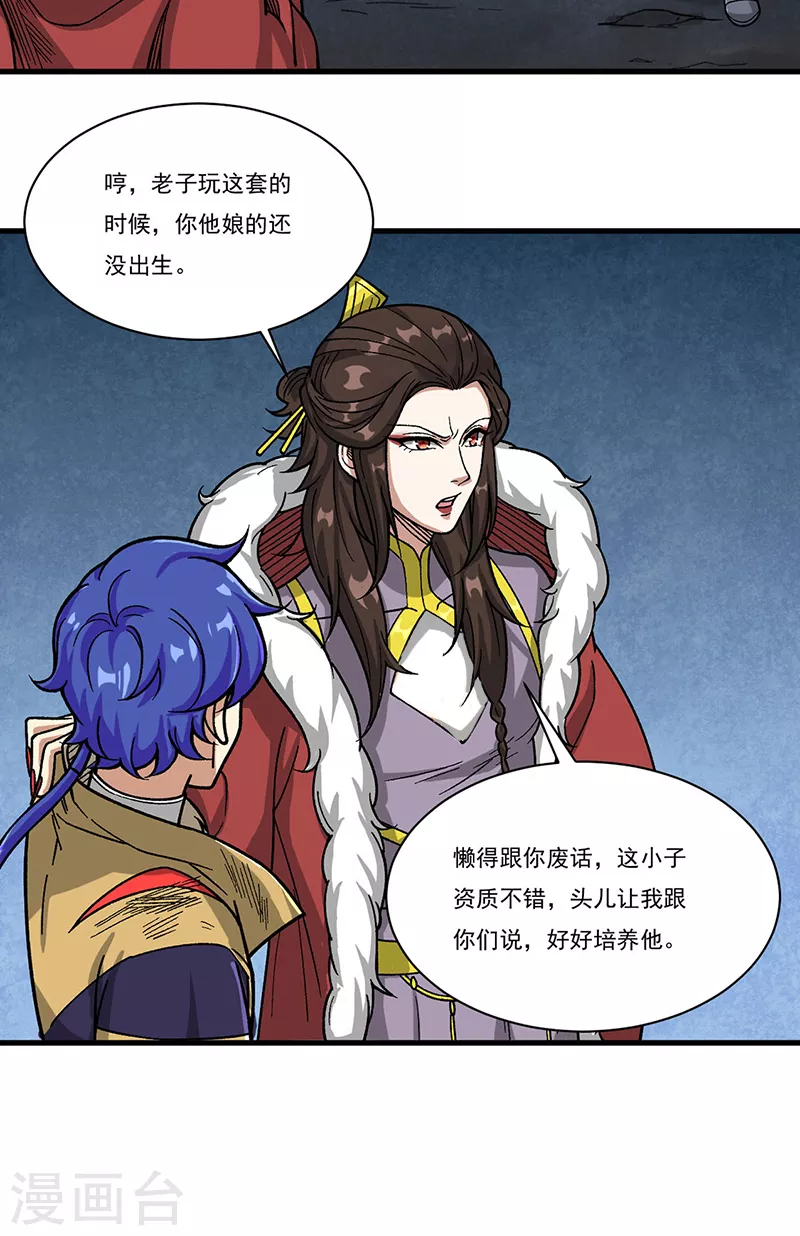 第430话 暗杀之法24