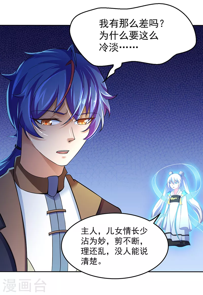 第54话 你欠我钱！7