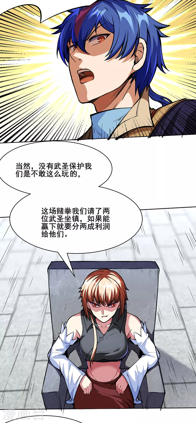 第249话 圣窍羽化丹5