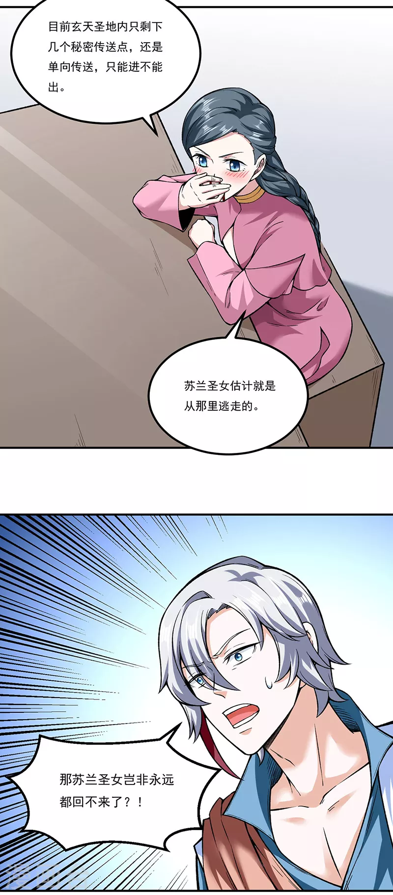 第307话 玄天大世界8