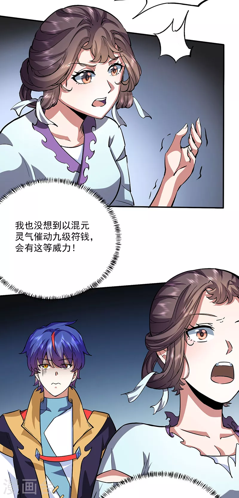 第424话 未来在天外天！1