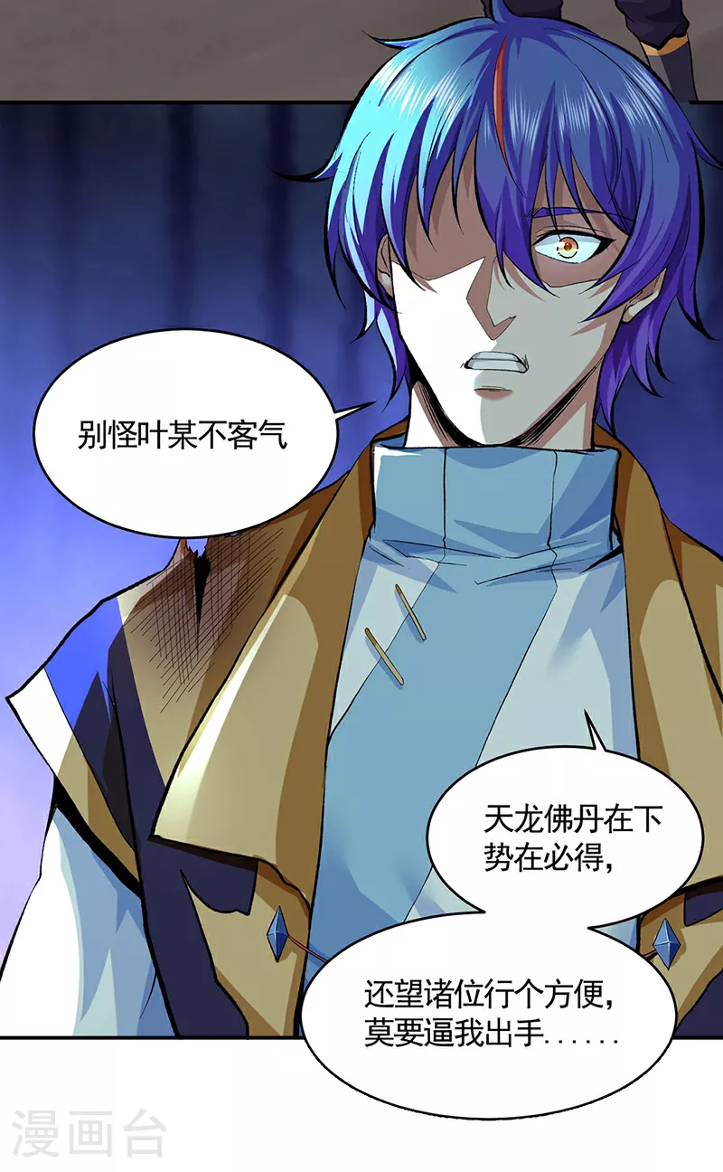 第614话 星云教6